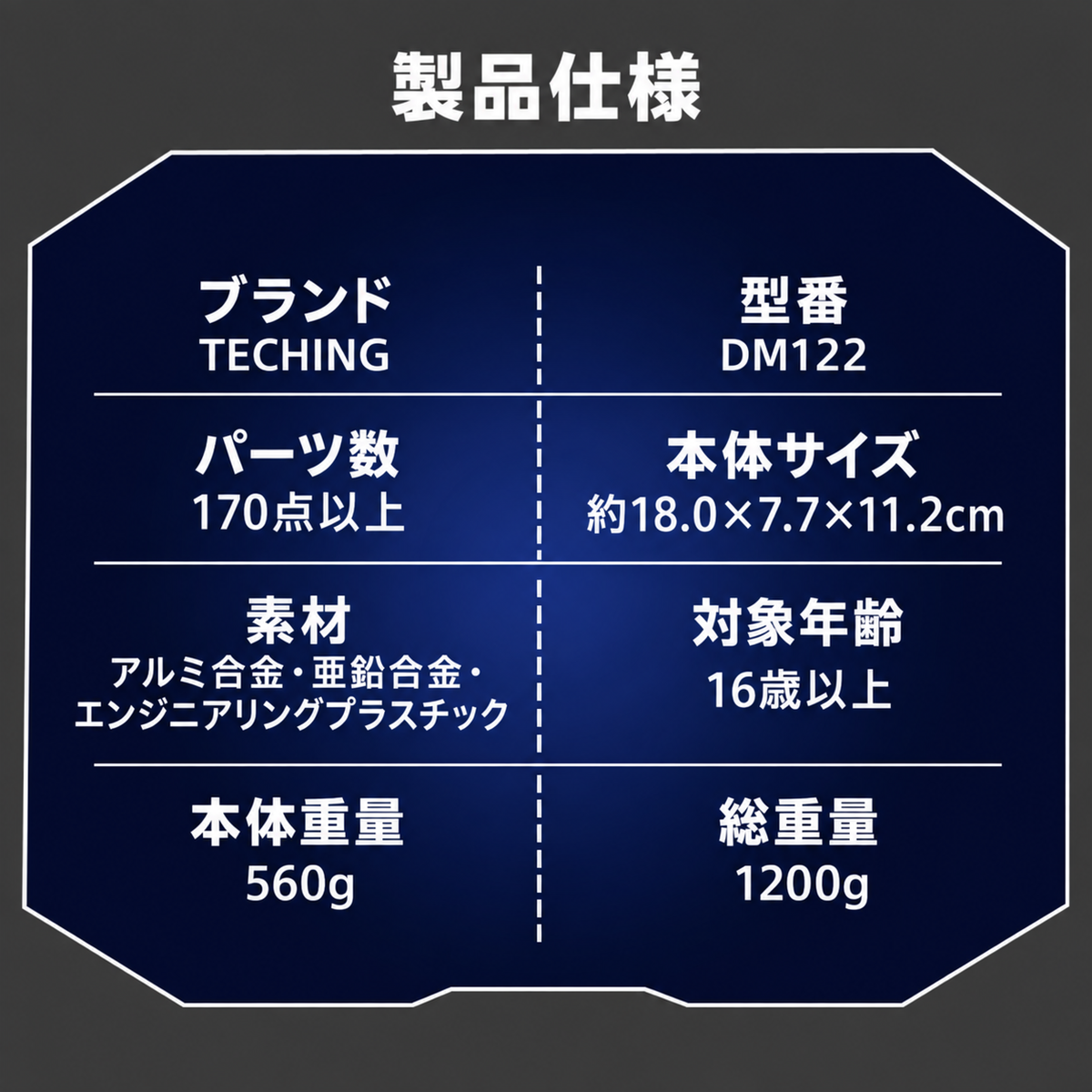 TECHING DM122 ミニターボファンエンジン模型 電動メタル組み立てキット
