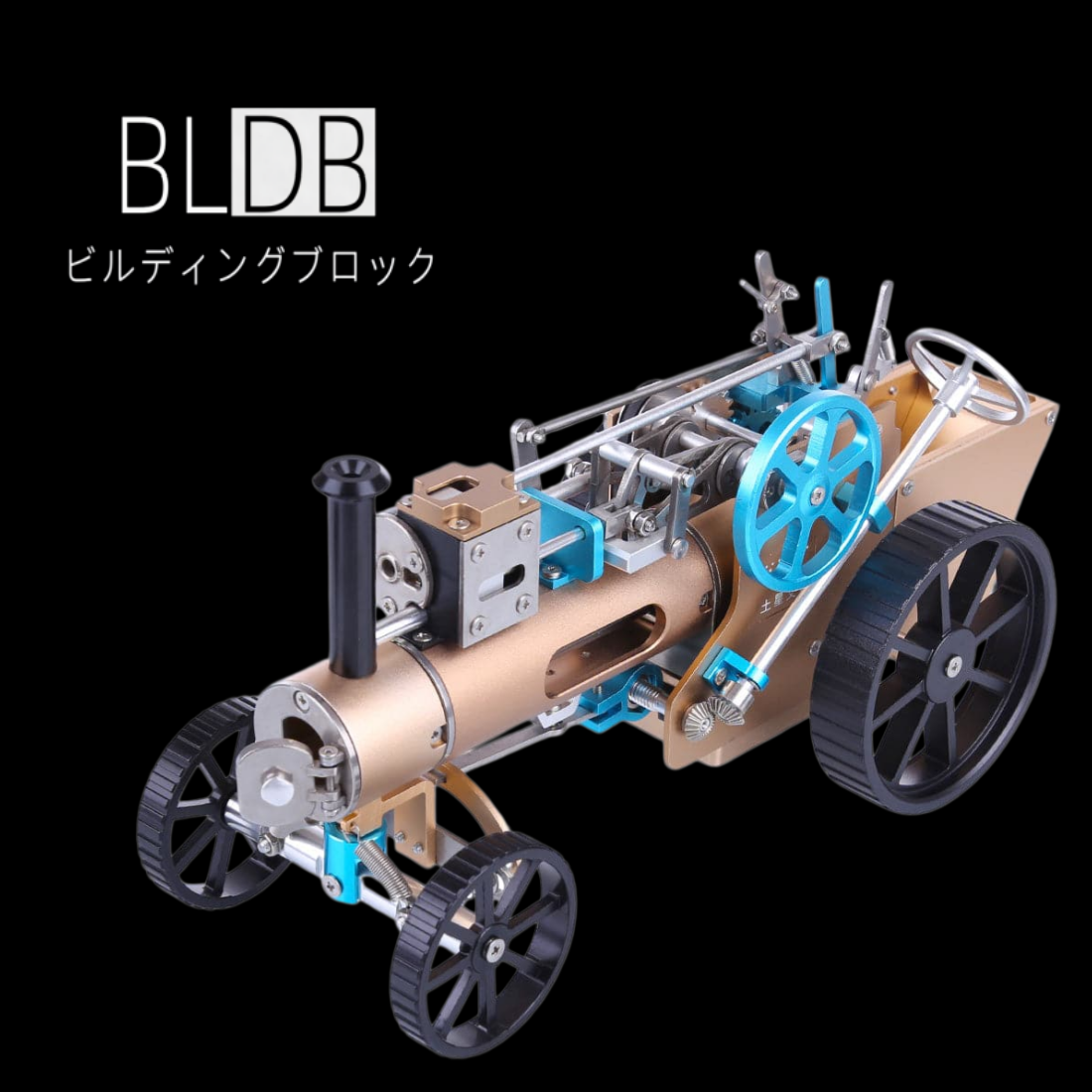 BLDB 蒸気自動車メタルモデルの正面斜めビュー商品画像