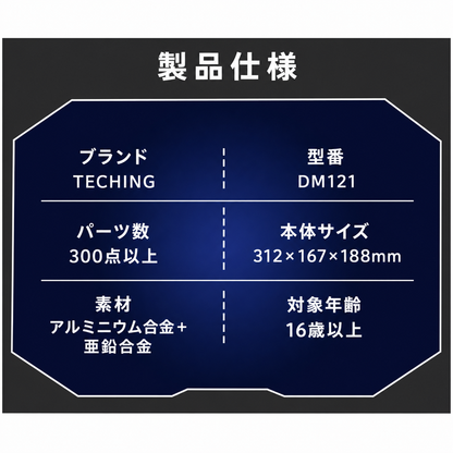専用工具と保護フォームに収納されたDM121エンジン模型の組立キット
