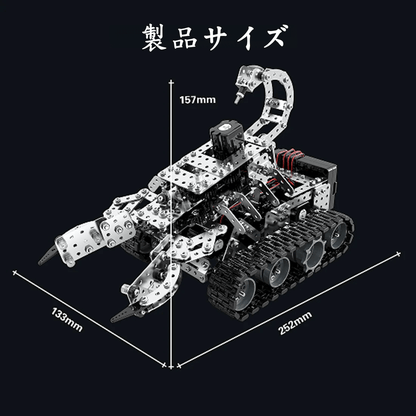 メカニカルRCサソリタンク 3Dメタル組み立てモデルキット