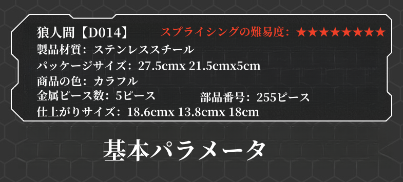 狼人間DIYの創造的なギフトの金属の困惑は大人のストレス救助のギフトをもてあそぶ