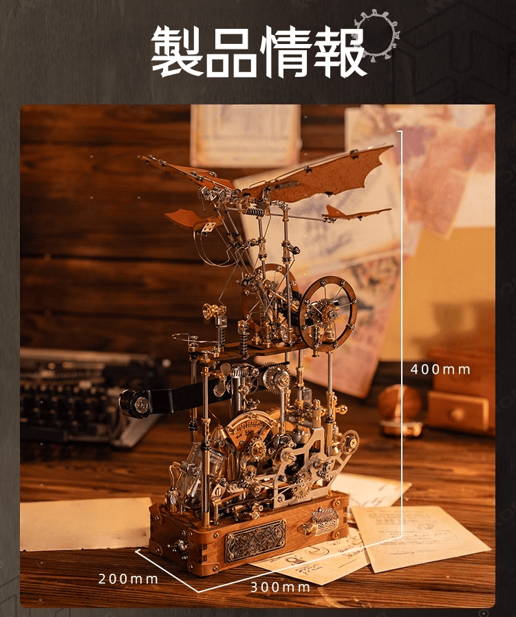 ダ・ヴィンチ手稿の羽ばたき機メタル組み立て模型電動磁気吸着ブロック立体パズル収蔵可能な動的機械 DIY メタル羽ばたき機模型