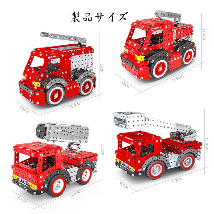 3Dメタルパズル DIYメタル組み立ておもちゃ 消防車モデル 消防車コンビネーション - 2375ピース以上 - ビルディングブロック