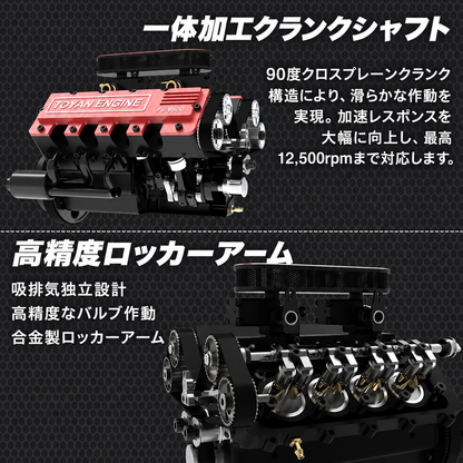TOYAN FS-V800の一体加工クランクシャフトと高精度ロッカーアーム機構