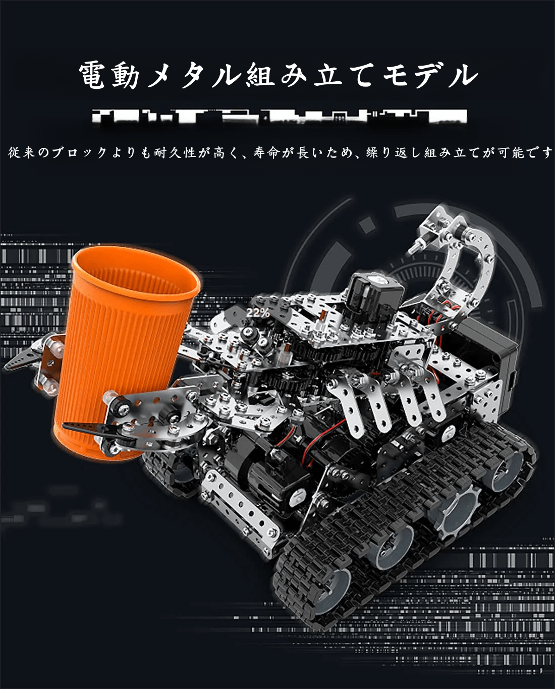 メカニカルRCサソリタンク 3Dメタル組み立てモデルキット