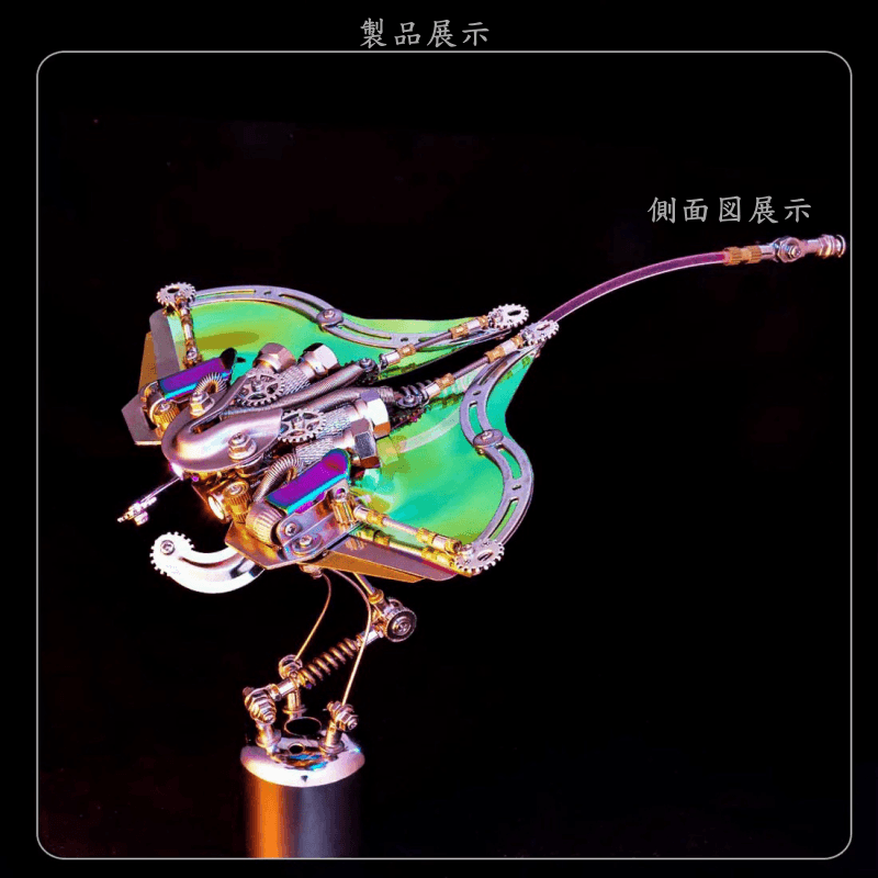 正規品】スチームパンク メカニカルマンタ 金属ギア可動 組み立て不要 正規品】スチームパンク メカニカルマンタ 金属ギア可動 組み立て不要