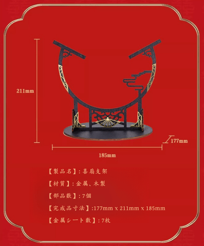 174個以上のパーツを含む3Dメタルモデル「喜扇-鳳求凰」組み立てキット