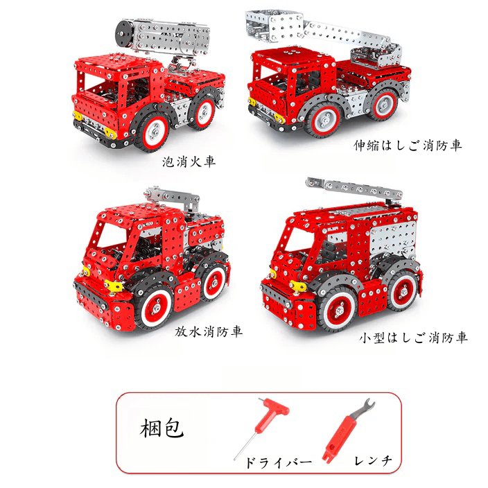 3Dメタルパズル DIYメタル組み立ておもちゃ 消防車モデル 消防車コンビネーション - 2375ピース以上 - ビルディングブロック