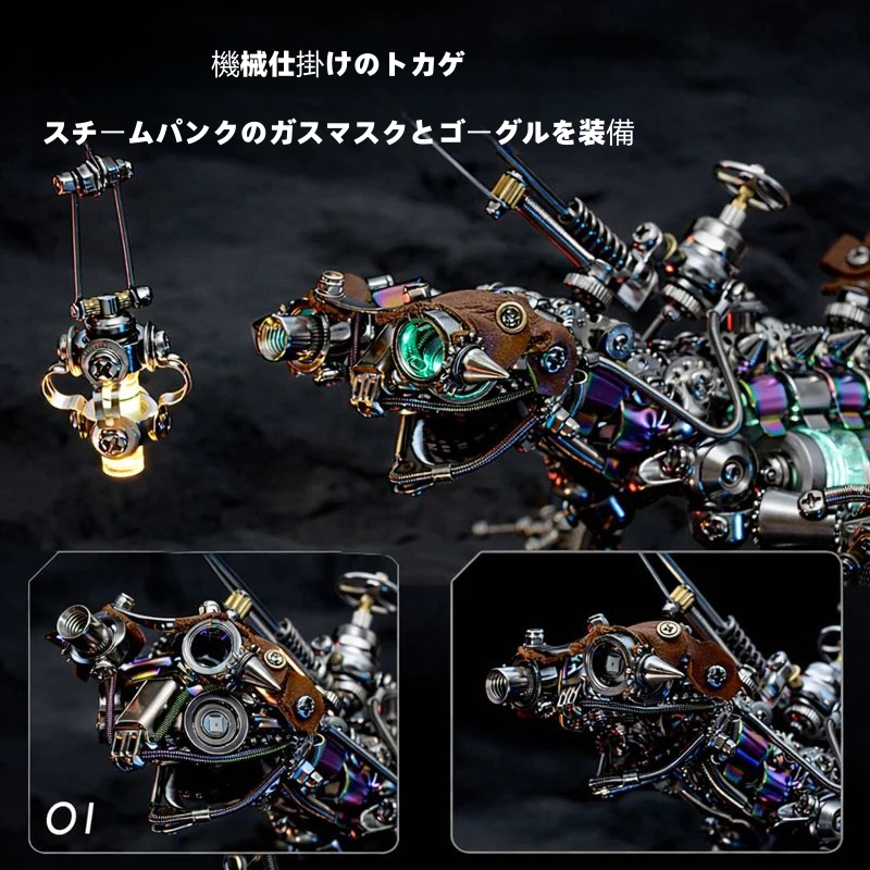 DIY スチームパンク カメレオン メカニカル 3D メタルモデルキット 1000 ピース ハイレベル難易度パズル
