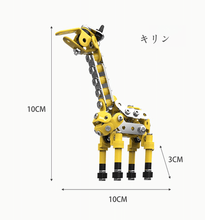 499ピース DIYメタル組み立ておもちゃ 動物モデルセット