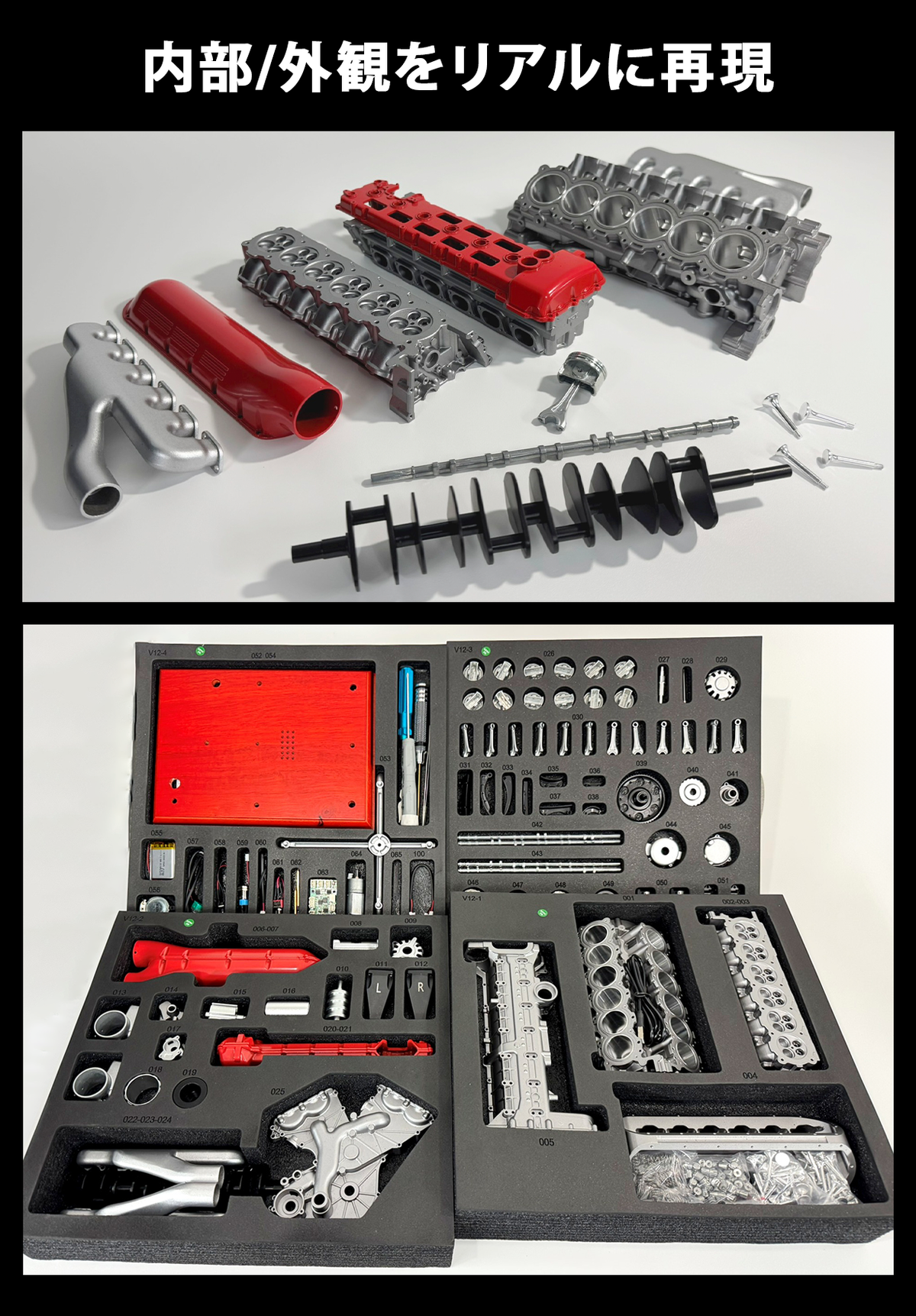 V12エンジン模型 DM108｜1/4スケール・800点超・電動可動式