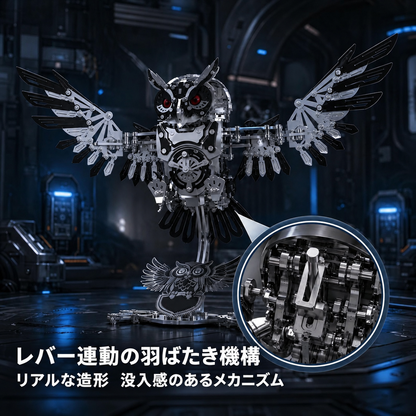 棚に飾ったスチームパンク風フクロウ金属製組立模型