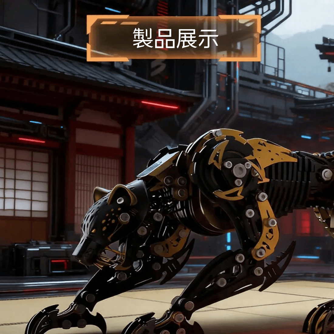 3Dメタル機械式 怒れるヒョウ 捕食者 モデルキット（506ピース）