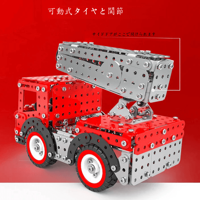 3Dメタルパズル DIYメタル組み立ておもちゃ 消防車モデル 消防車コンビネーション - 2375ピース以上 - ビルディングブロック