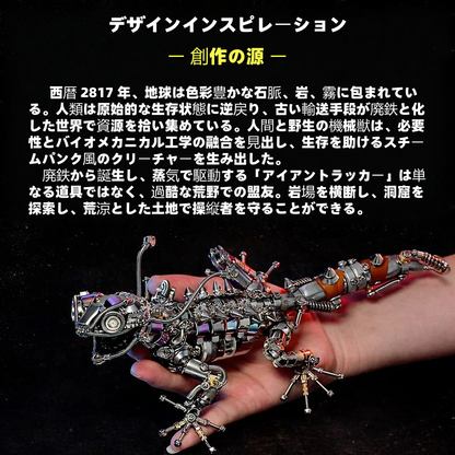 DIY スチームパンク カメレオン メカニカル 3D メタルモデルキット 1000 ピース ハイレベル難易度パズル