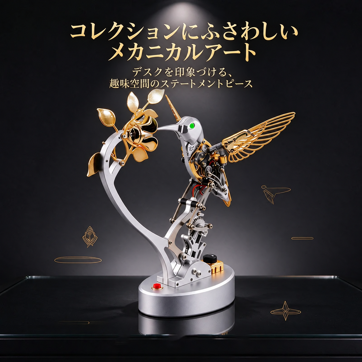 専用台座に立つTECHING DM350メカニカルハチドリの側面