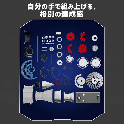 TECHING DM122 ミニターボファンエンジン模型 電動メタル組み立てキット