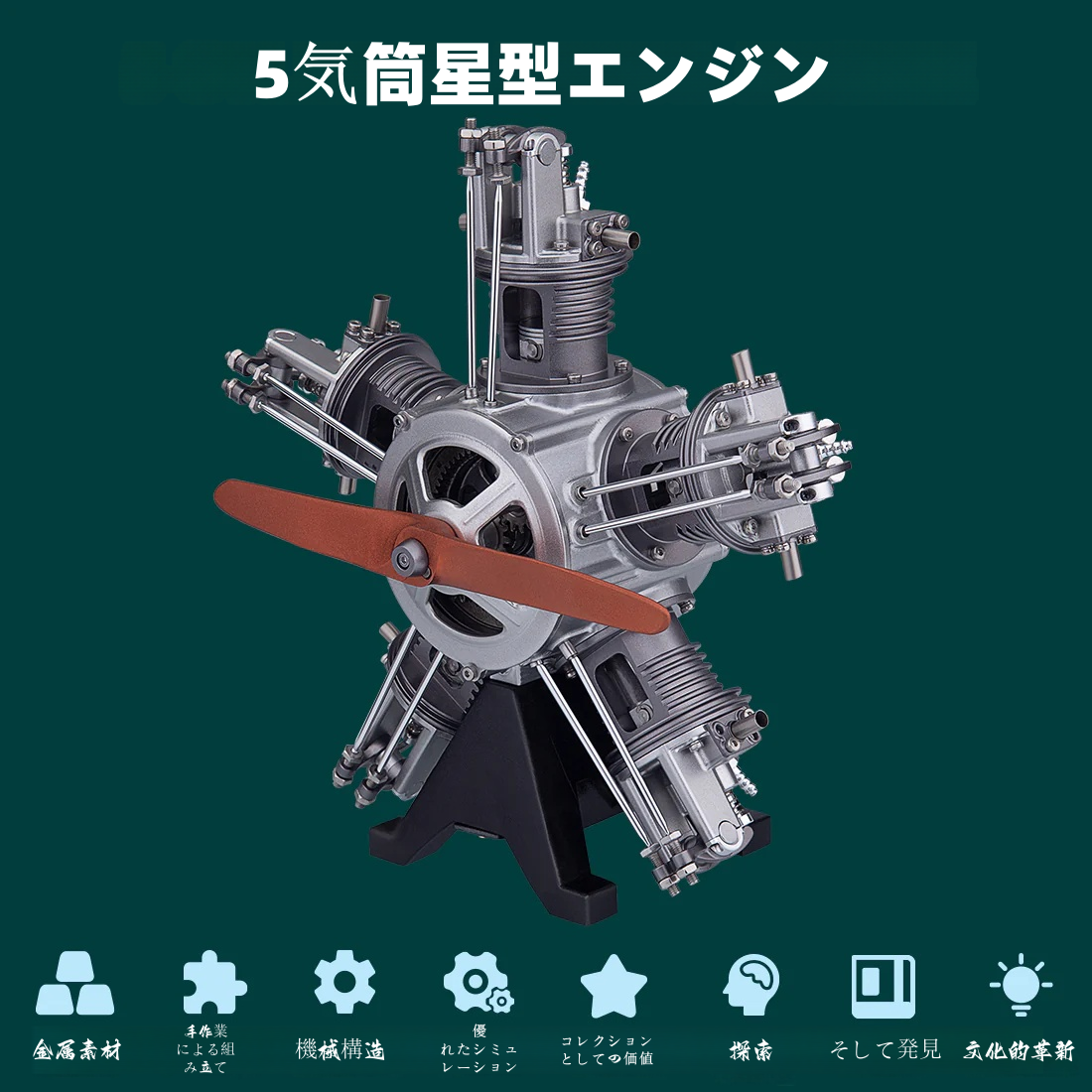 3Dメタルパズル 1/6ラジアルエンジン 250ピース | ビルドプロジェクト 3Dメタルパズル 1/6ラジアルエンジン 250ピース | ビルドプロジェクト