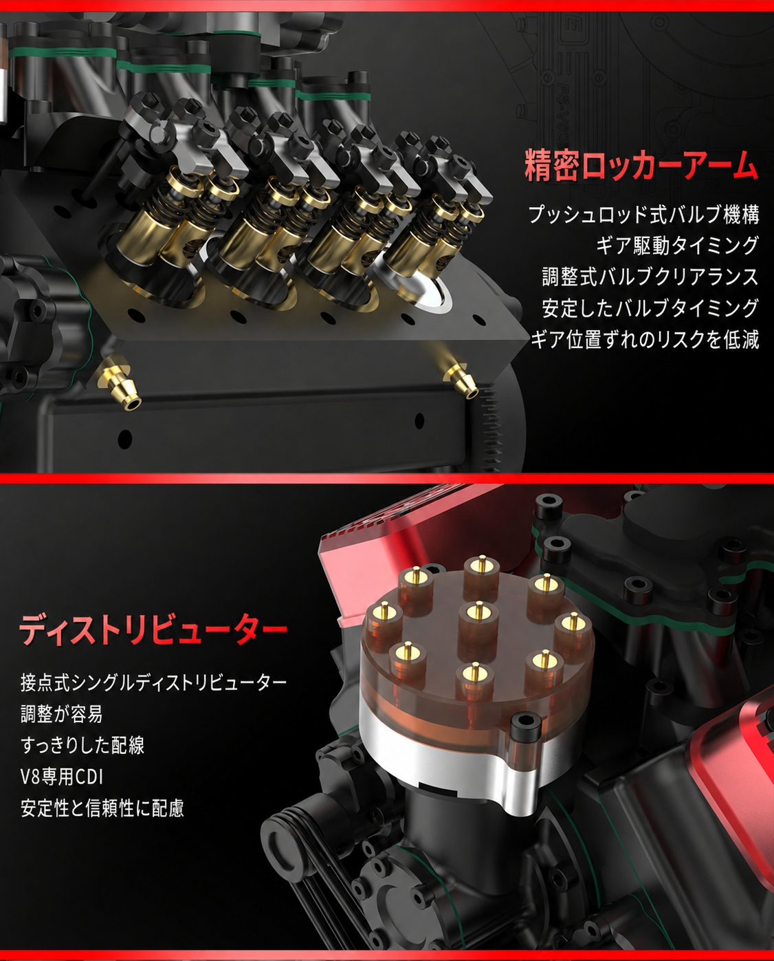 TOYAN FS-V800WGPCのV8専用CDIディストリビューター