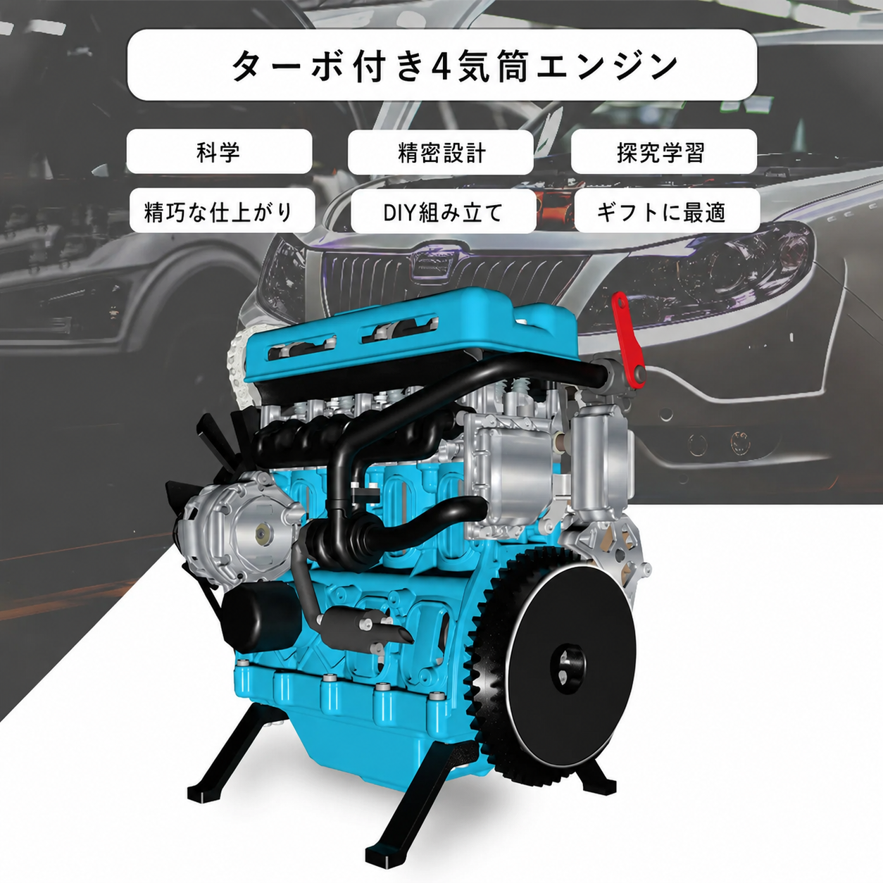 TECHING DM13 直列4気筒エンジン模型 組立キット｜電動・364点以上・アップグレード版