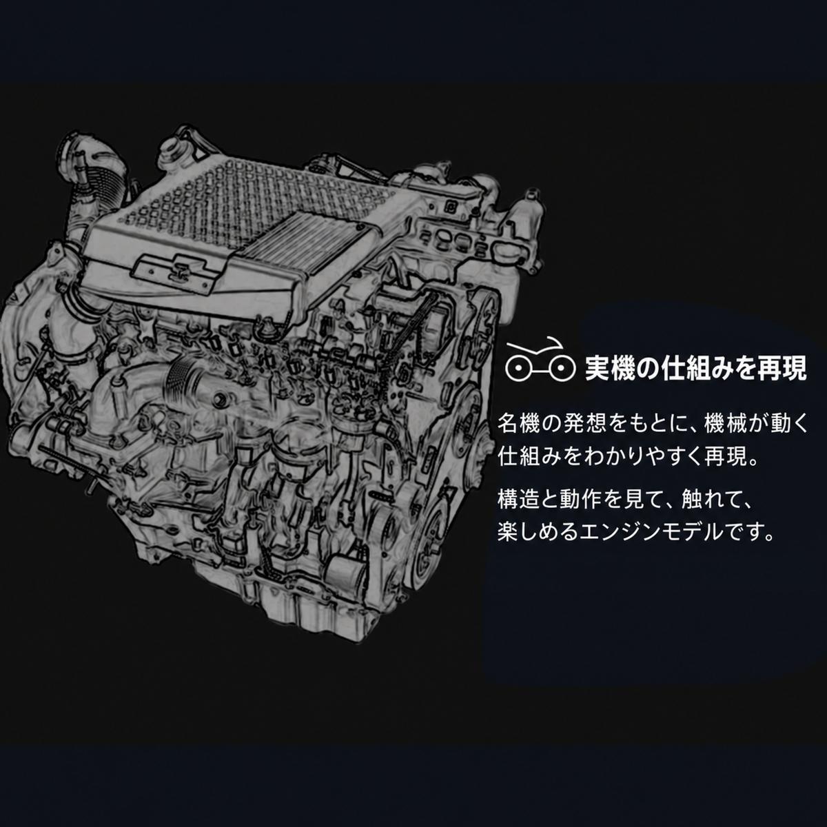 レッド仕上げのDM13-L4-T直列4気筒エンジン模型