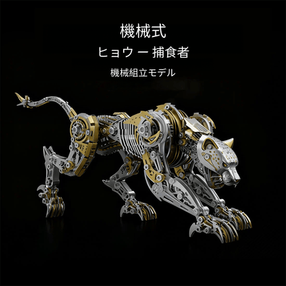 3Dメタル機械式 怒れるヒョウ 捕食者 モデルキット（506ピース）