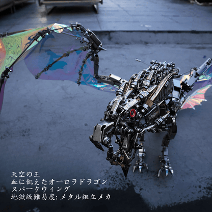 ファンタジー大型ドラゴン「天空のオーロラ」3Dメタル機械パズル  難易度：高、3000+ピース、長さ126cm