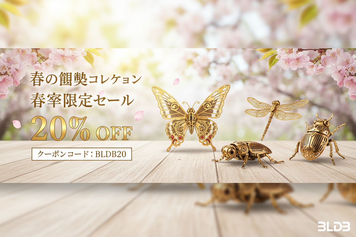 春の昆虫コレクション 春季限定セール 横幅バナー