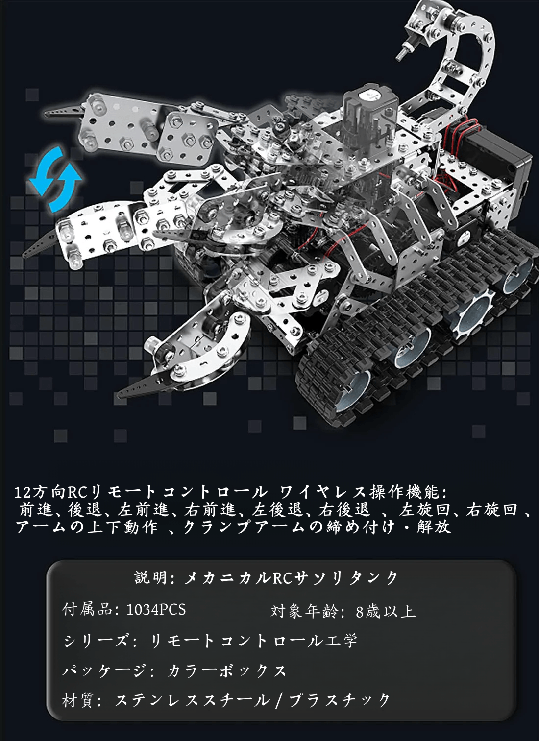 メカニカルRCサソリタンク 3Dメタル組み立てモデルキット