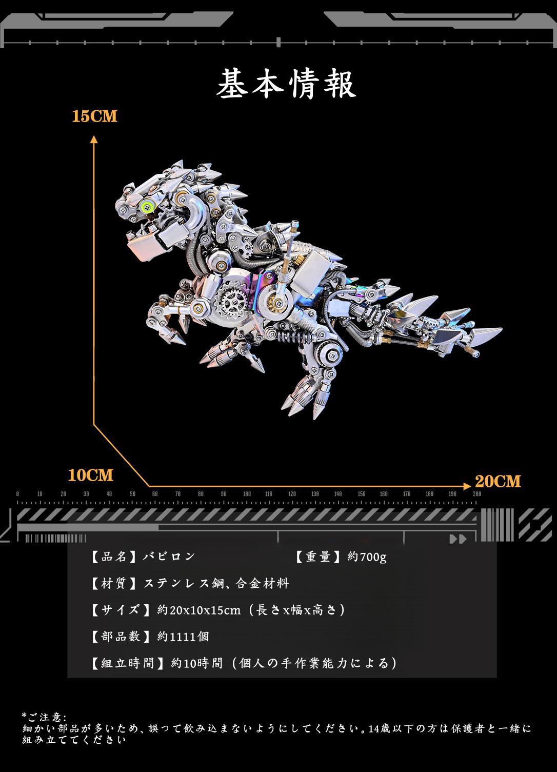 メカニカルスチームパンク バビロン DIY 3Dメタルパズル 1450ピース - ビルディングブロック