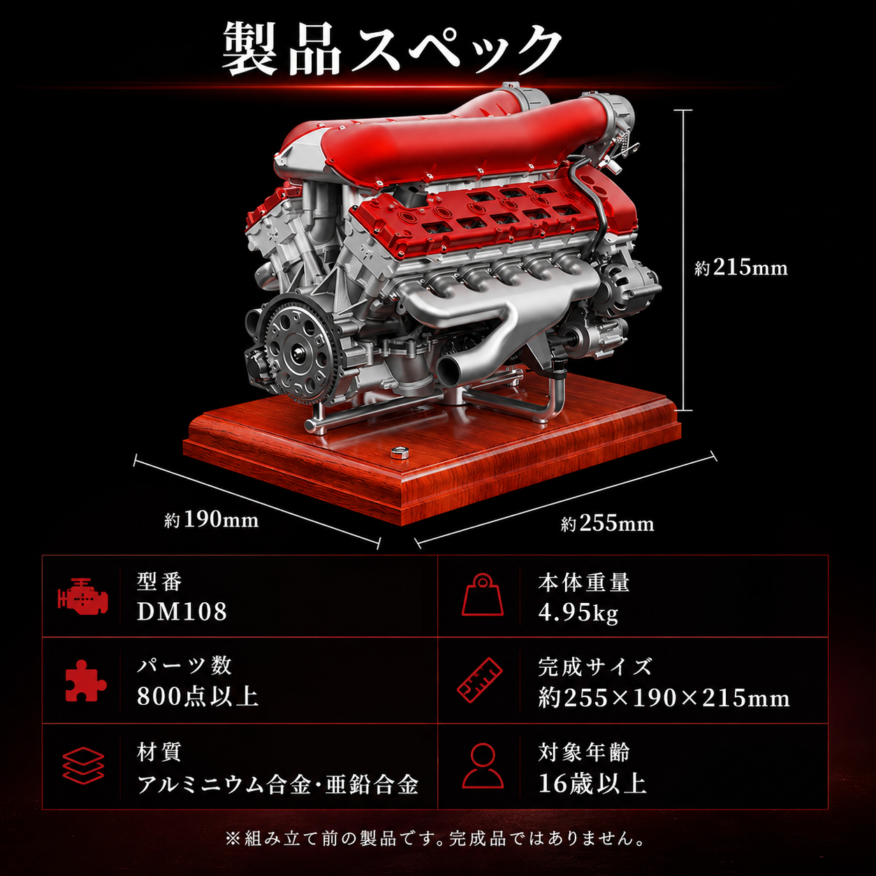 V12メタルエンジンモデルを組み立てるDIY製作風景