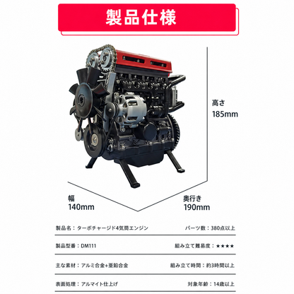 V4自動車エンジンモデル フルメタル組み立て式 4気筒エンジンキット 産業研究・学習用/おもちゃ/ギフト