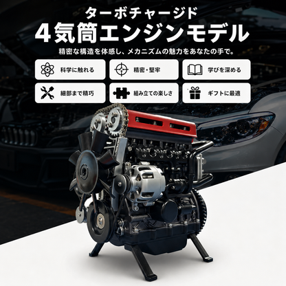 V4自動車エンジンモデル フルメタル組み立て式 4気筒エンジンキット 産業研究・学習用/おもちゃ/ギフト