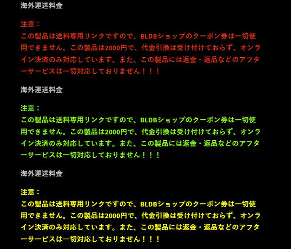 海外配送料金