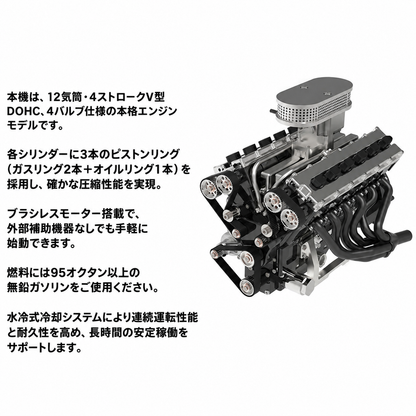 GS-V12水冷システムのラジエーター接続部