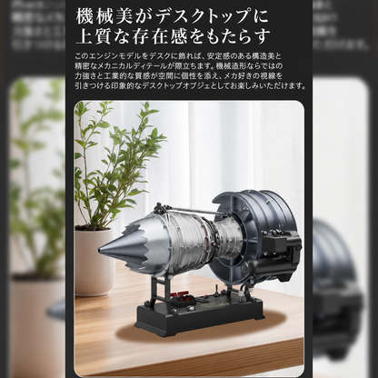 書斎のデスクトップに飾られた金属製ターボファンエンジン模型DM121