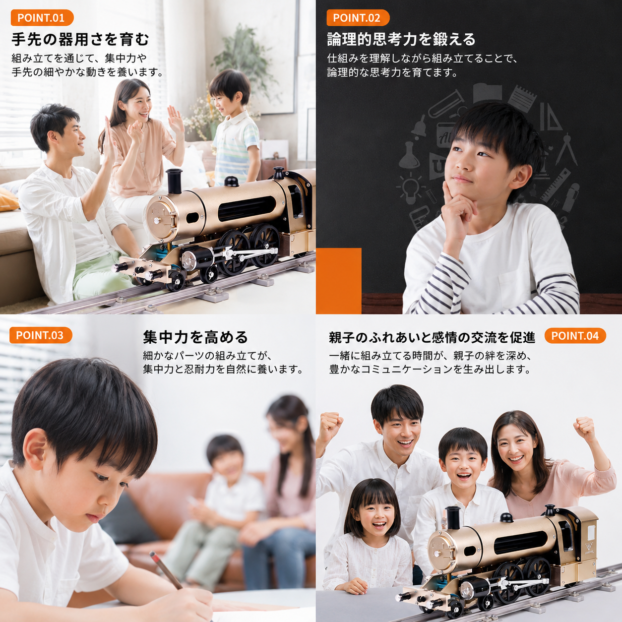 親子で楽しむ蒸気機関車メタルモデル DIY組み立てを通じて集中力・論理的思考力・創造力を育む知育模型