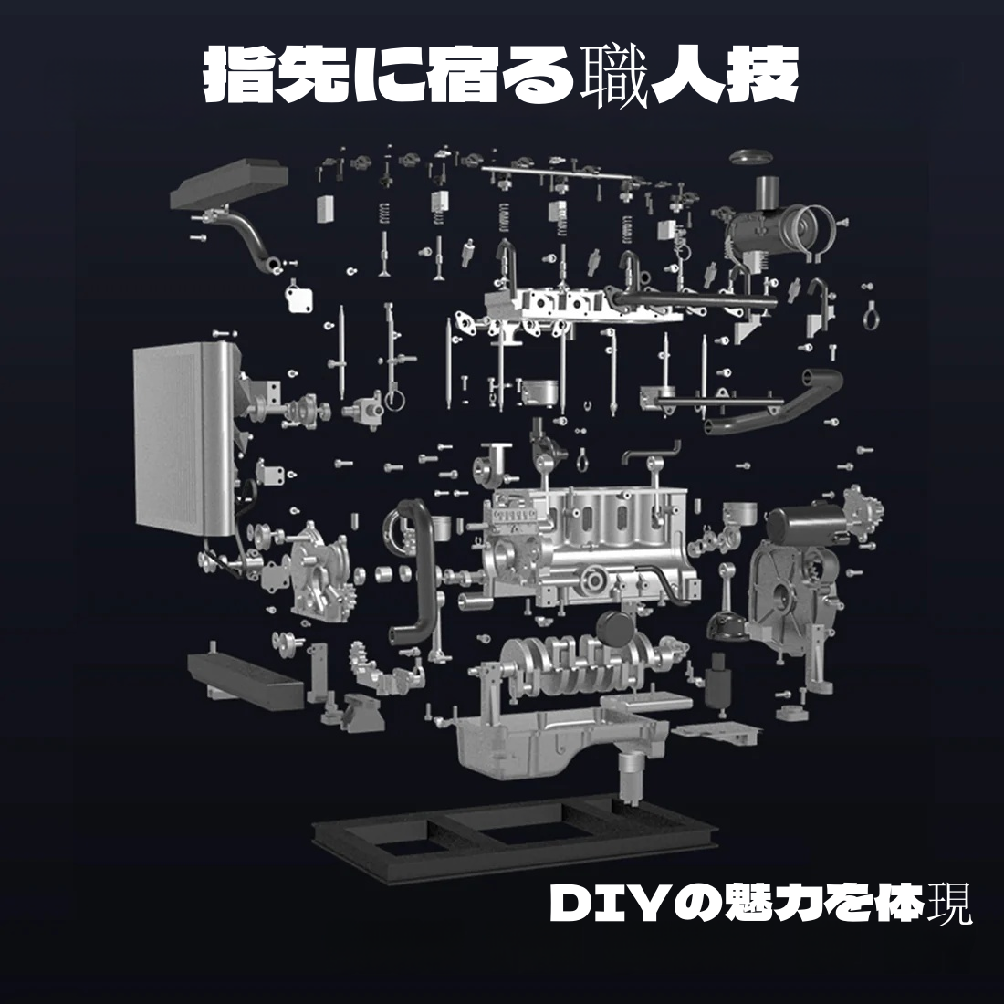 3Dメタルパズル OHV直列4気筒ディーゼルエンジン 300ピース | 組立 3Dメタルパズル OHV直列4気筒ディーゼルエンジン 300ピース | 組立
