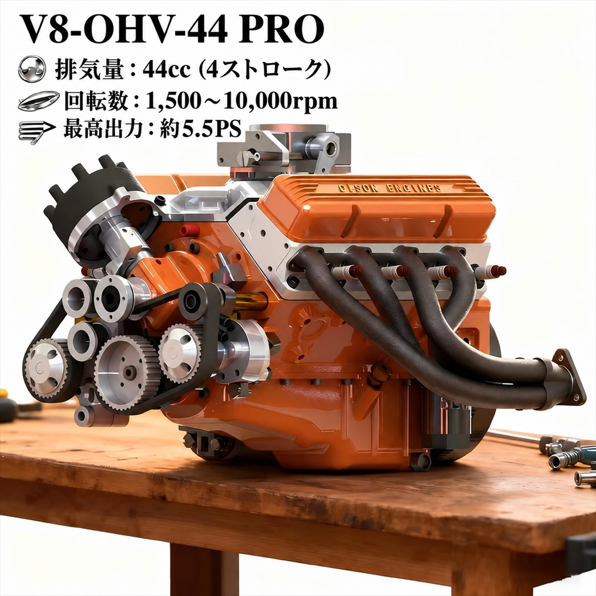 CISON V8-OHV-44 PRO 44cc 1/6スケール V8ガソリンエンジン組立キット｜4ストローク OHV 水冷