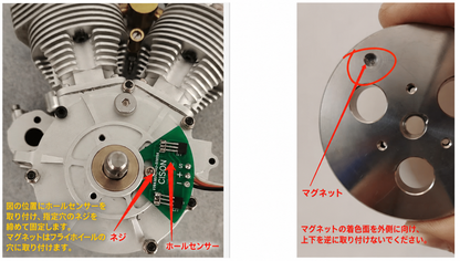 CISON FG-VT9 9cc V2用ホールセンサー 日本語取付説明